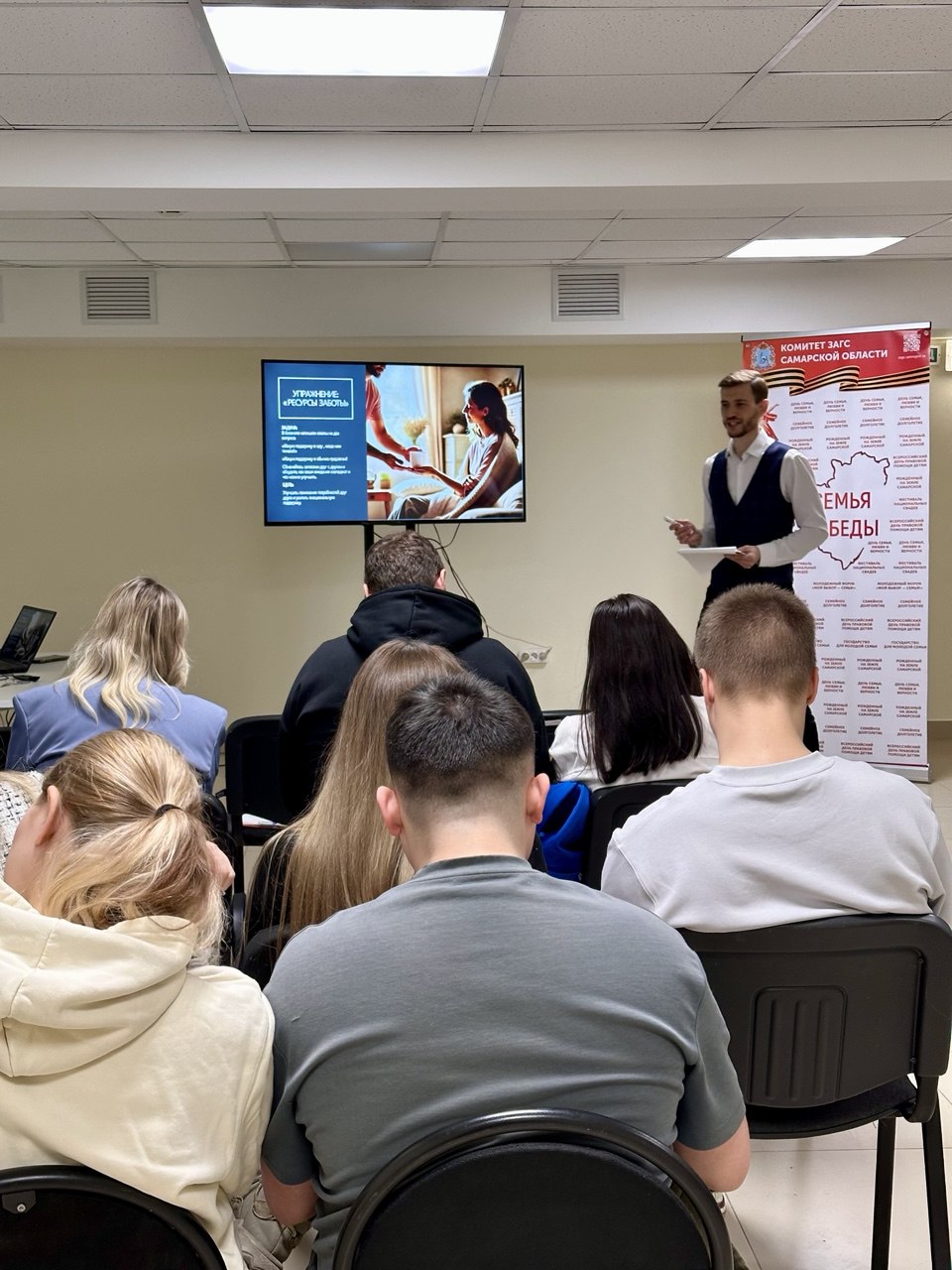 15 марта во Дворце бракосочетания г.о Самара состоялась лекция «Государство для молодой семьи» в очном формате 15 марта во Дворце бракосочетания г.о Самара состоялась лекция «Государство для молодой семьи» в очном формате